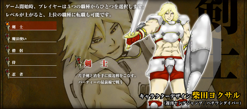 Illustration for article titled Is this PS Vita Game Art Good? Or Just Horrid?